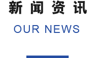 新聞資訊